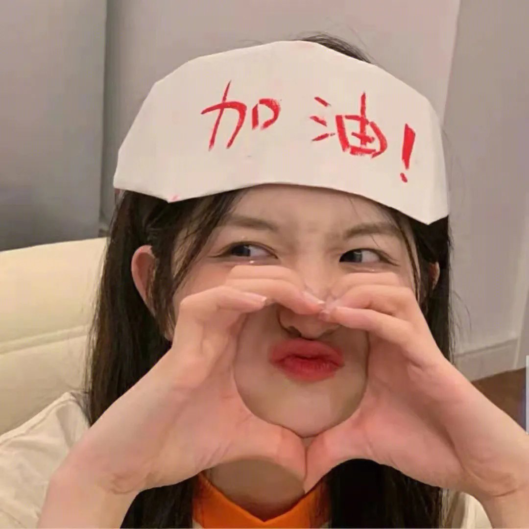 跳动的心