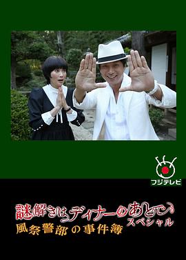 律政英雄新电影版粤语 封面图