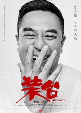 法网边缘 封面图